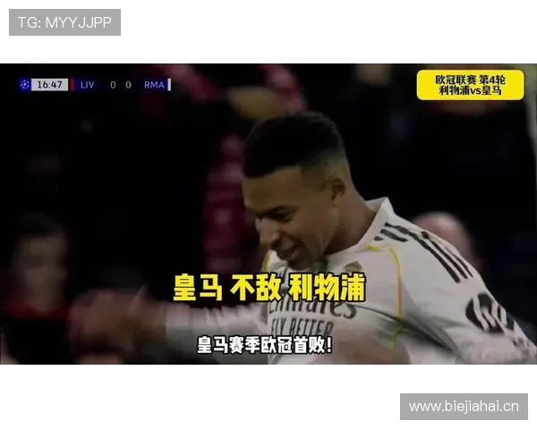 利物浦高节奏打法下比赛控制力是否正在减弱