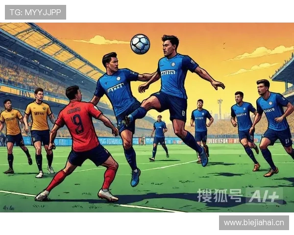 国际米兰边路优势明显，却难以持续压制对手：进攻转化效率成关键制约