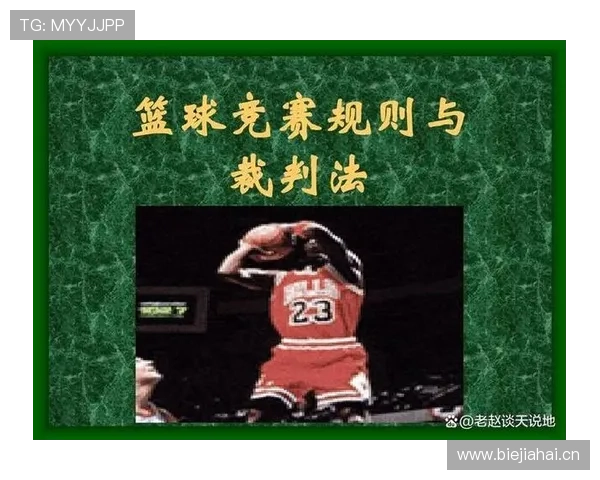 篮球规则中如何判定起跳接触,哪些情况下会被吹罚违例 篮球规则中如何判定起跳接触,哪些情况下会被吹罚违例