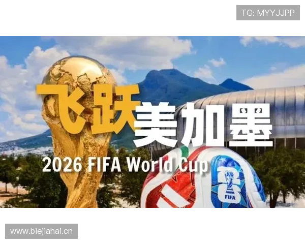 法国队2026世界杯前景分析：卫冕冠军能否再创辉煌